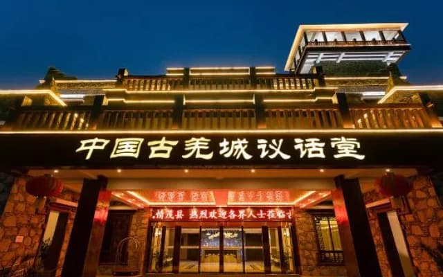 Maoxian Ancient Qiangcheng Yihuatang Hotel