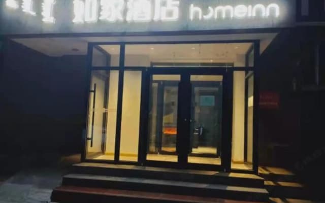 Homeinn Hotel (Ordos Dongsheng Shopping Center)
