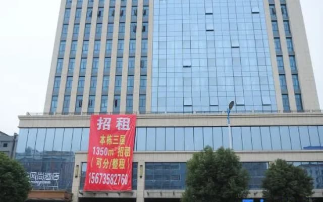 Morning Inn Hotel (Shaoyang Shuangqing District Government)