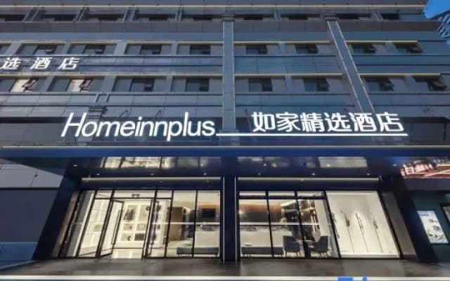 Homeinn Plus Hotel (Ma'anshan Wanda Plaza Mengniu Industrial Park)