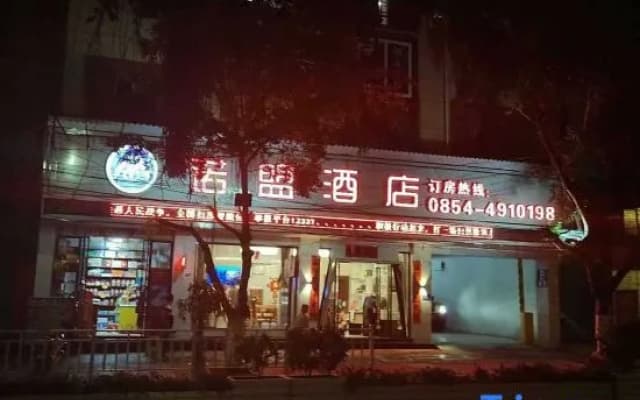 Nuomeng Hotel