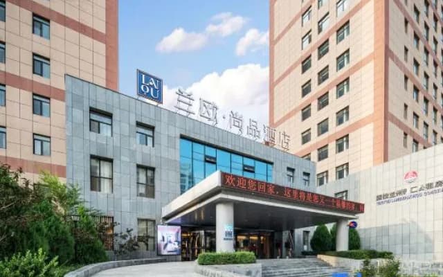 Lan ou Shangpin Hotel (Lanzhou Zhongchuan Airport Rainbow City)