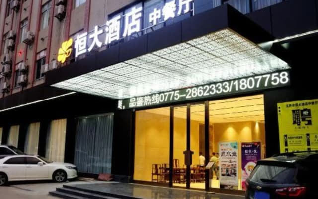 Heng Da Hotel (Yulin Railway Station Zhongyaogang)