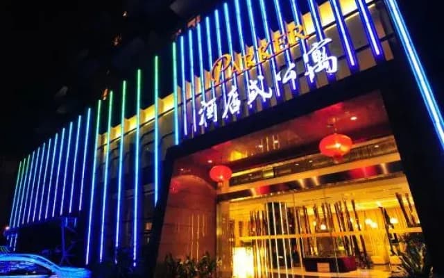 Zhangjiagang Parker Hotel (Shopping Park Branch of Zhangjiagang No.1 People's