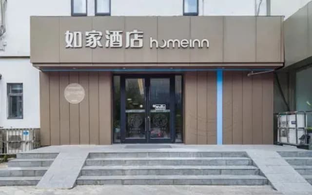 Homeinn Hotel (Xuzhou Yunlong Lake Scenic Area Jianguo West Road)