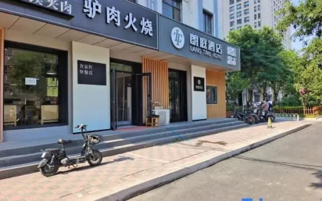 Langting Hotel (Vientiane City Provincial Third Hospital Branch)