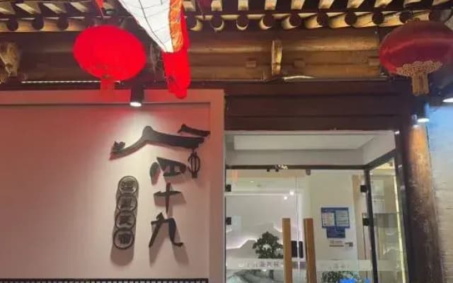 Sishijiug Boutique Homestay (Xinzhou Ancient City Branch)