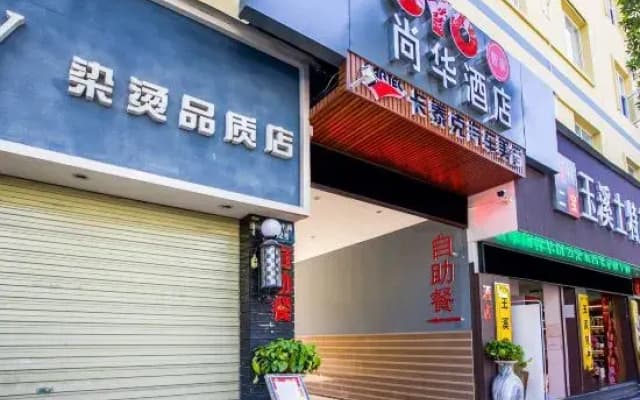 Shanghua Hotel