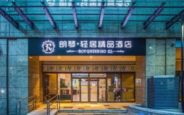 Chongqing Langqin Light Luxury Boutique Hotel