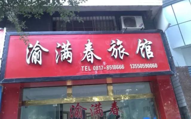 Yingshan-Manchun Hotel