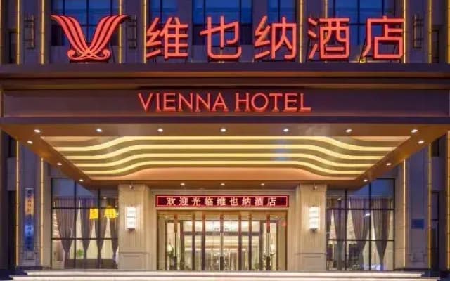 Vienna Hotel (Tonghua Wanda Plaza Branch)