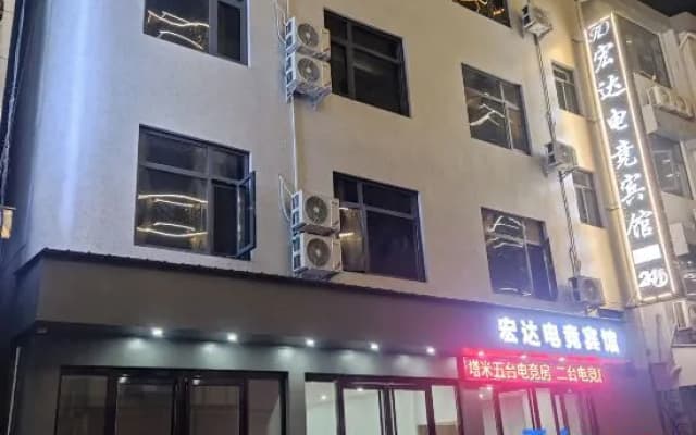 Qianjiang Hongda E-sports Hotel