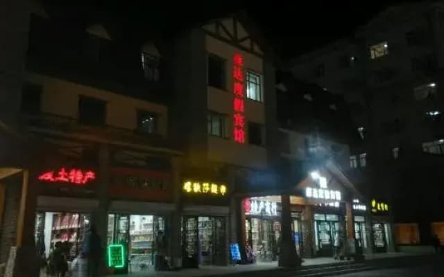 Senda Resort Hotel (Changbai Mountain Erdaobaihe Branch)