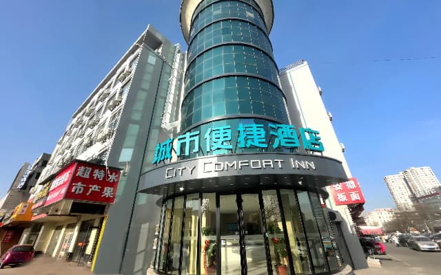 City Comfort Inn Hotel (Baoding Railway Station)