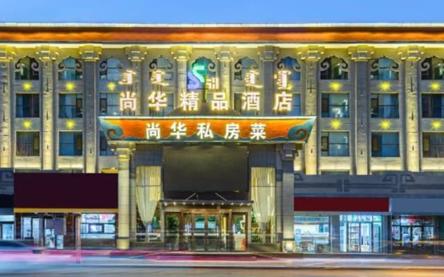 Shanghua Boutique Hotel (People's Hospital General Yushu Subway Station)