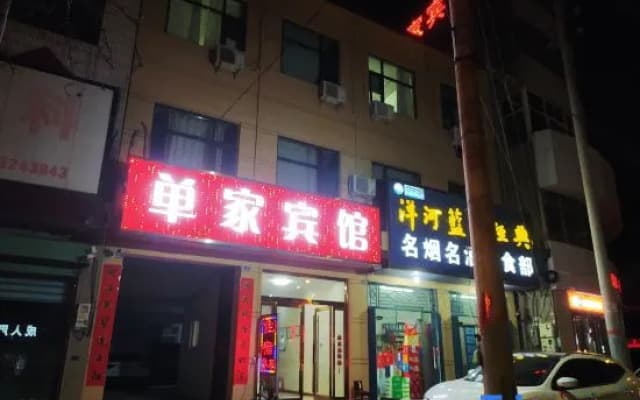 Fengqiu Shanjia Hotel