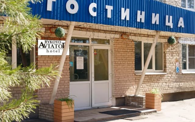 Авиатор Быково
