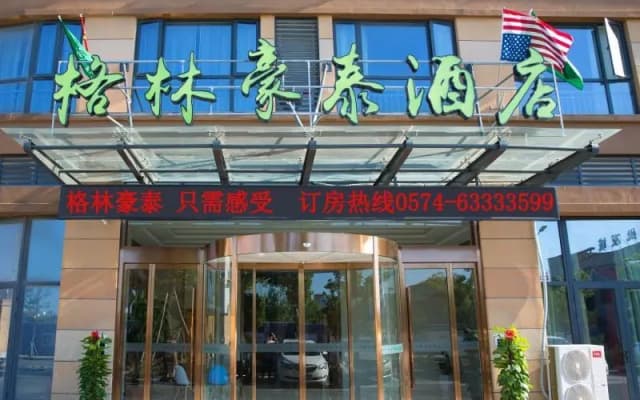 Greentree Inn Cixi Zhouxiang Town Jiayue Plaza