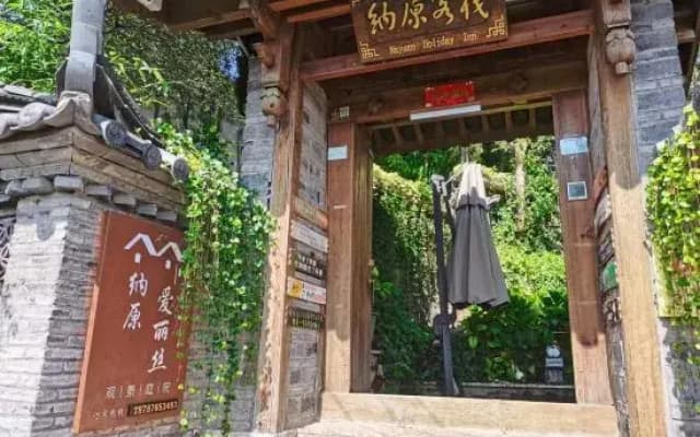 Nayuan Alice View Courtyard (Lijiang Ancient City Lion Rock Branch)
