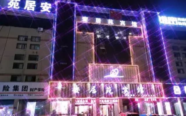 Anjuyuan Hotel
