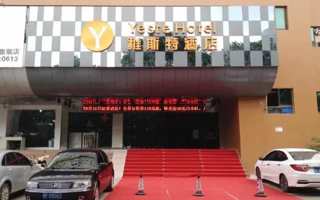Yeste Hotel Nanning