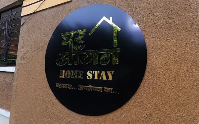 Ghar Aangan