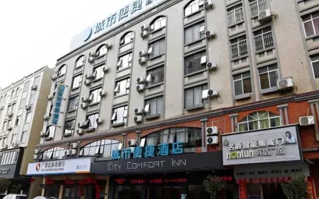 City Comfort Inn Hotel (Wuzhou High-speed Railway South Station Canghai Park)