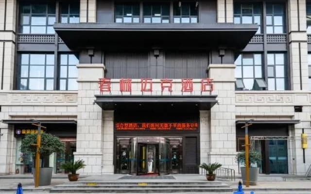 Chunlin Maike Hotel