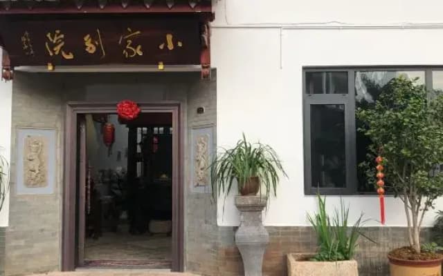 Shiping Xiaojia Bieyuan