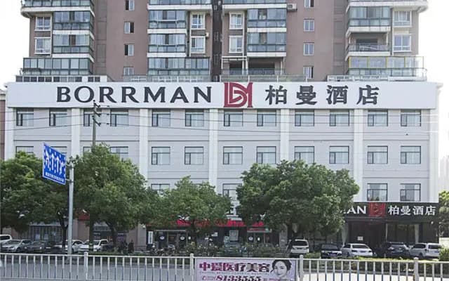 Borrman Hotel Jingzhou Jiangjin Xi Road Wanda Plaza