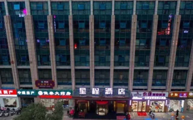 Starway Hotel (Yancheng Municipal Government)