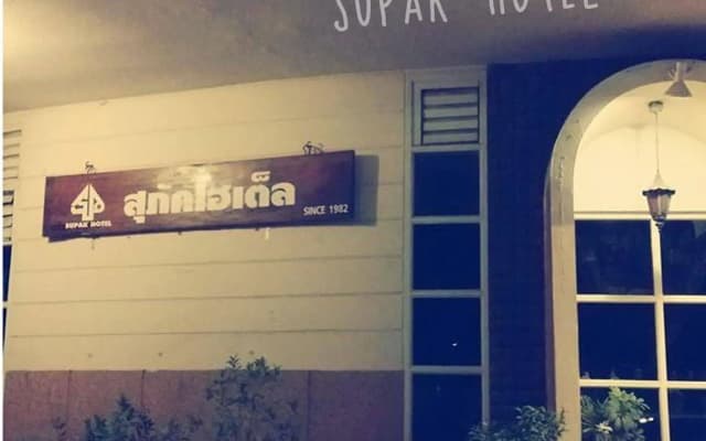 Supak Hotel