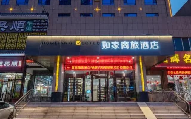 Minghu Business Hotel (Jinan Wanda Plaza High-tech Zone)