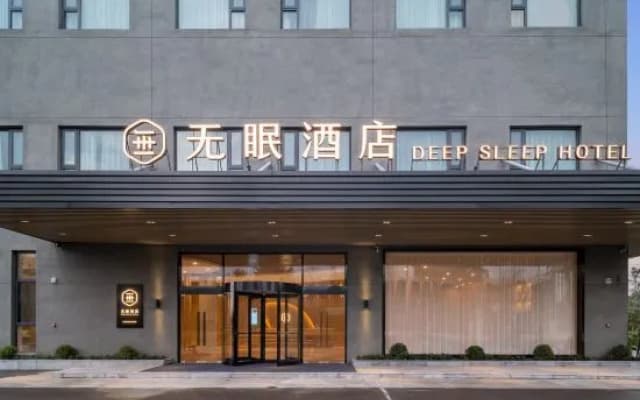 Deep Sleep Xuzhou High Speed Railway Station East