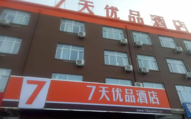7 Days Premium·Heihe Nenjiang Bus Station