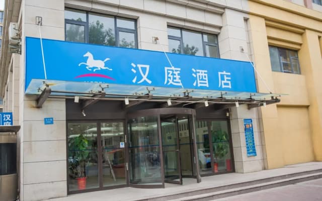 HanTing Hotel (Kaifeng Bao Gong Temple Xisi Night Market)