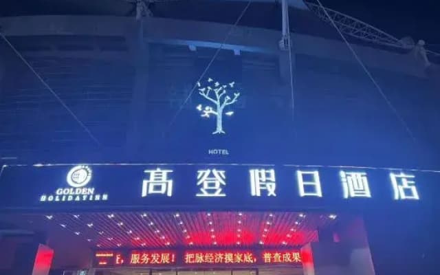 Holiday Inn Golden (Huaibei Stadium)