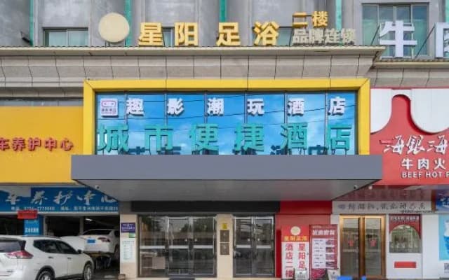 Quying Chaowan Hotel (Jiangmen Enping Xinping South Road)