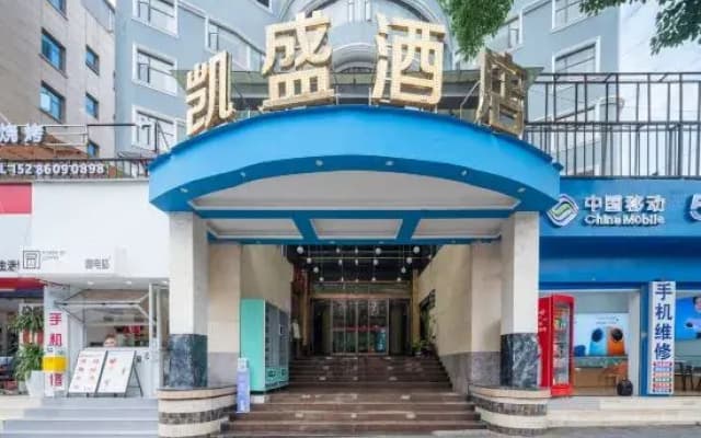Qingzhu Kaisheng Hotel (Happy World Baiyun Middle Road Subway Station)