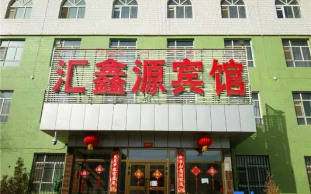 Huixinyuan Hotel