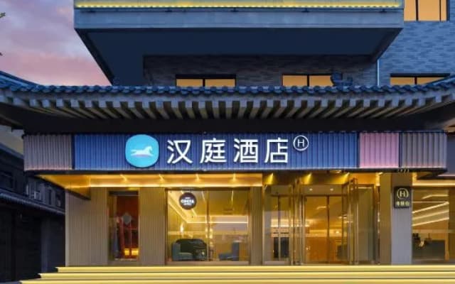 Hanting Hotel (Xi'an Bell Tower Hotel)