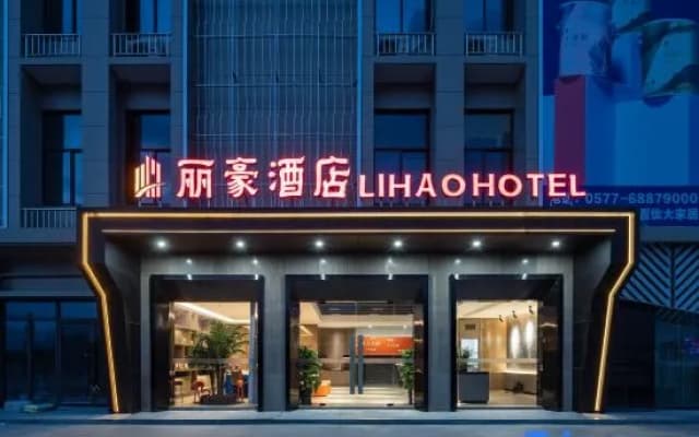 Cangnan Lihao Hotel(Cangnan Railway Station)