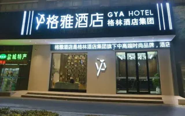 GYA Hotel (Yancheng Wengang Road High-speed Railway Station)