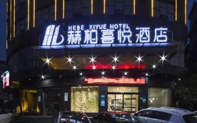 HEBE Joy Hotel (Lianyuan Central Hospital Bus Station)