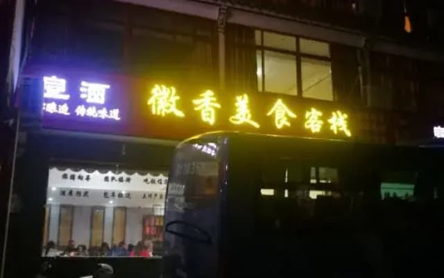 Jixi Huixiang Food Inn