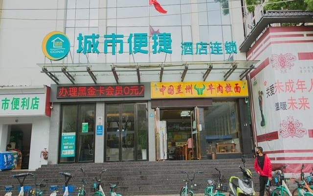 City Comfort Inn Nanchang Bayi Square Metro Station