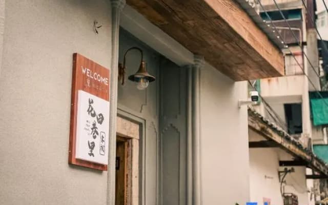 Huatian Alley Inn (Chaozhou Ancient City Paifang Street)