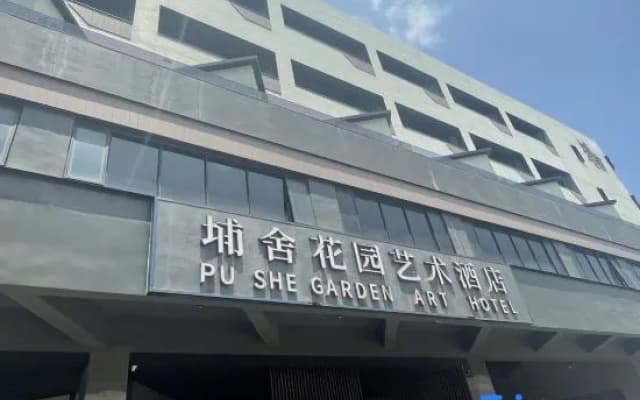Pushe Garden Art Hotel