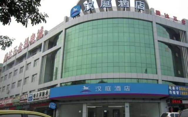 HanTing Hotel (Baoding Sanfeng Road Agricultural University)