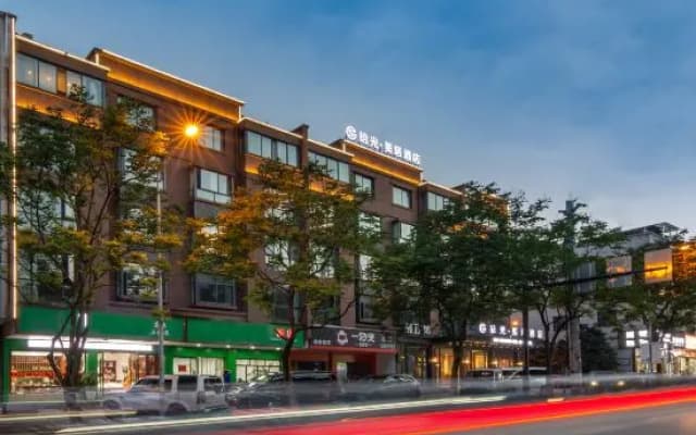 Shiguang Mercure Hotel (Yongkang Baolong Plaza)